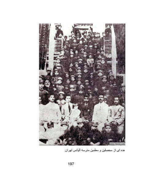 پرونده:تراژدی آموزش و پرورش در ایران پس از اسلام .pdf