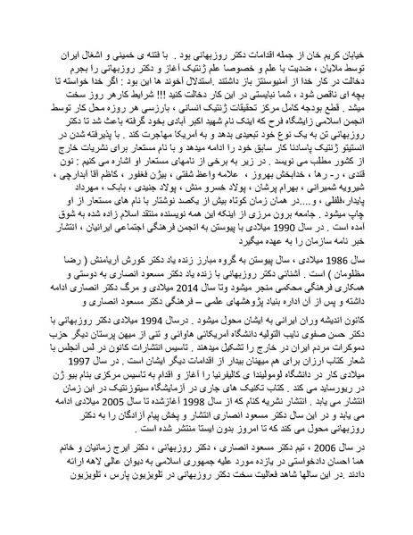پرونده:تراژدی آموزش و پرورش در ایران پس از اسلام .pdf