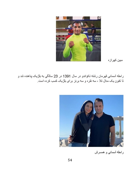 پرونده:تراژدی آموزش و پرورش در ایران پس از اسلام .pdf