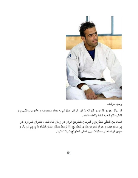 پرونده:تراژدی آموزش و پرورش در ایران پس از اسلام .pdf