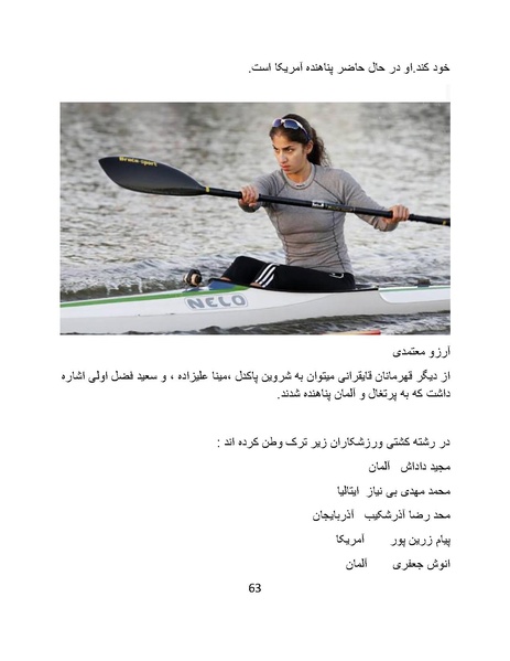 پرونده:تراژدی آموزش و پرورش در ایران پس از اسلام .pdf