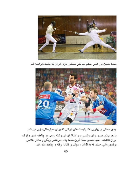 پرونده:تراژدی آموزش و پرورش در ایران پس از اسلام .pdf