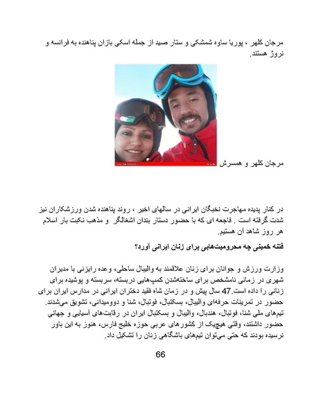 پرونده:تراژدی آموزش و پرورش در ایران پس از اسلام .pdf