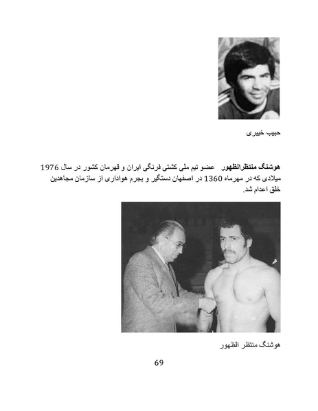 پرونده:تراژدی آموزش و پرورش در ایران پس از اسلام .pdf