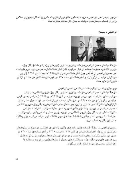 پرونده:سیاه چهرگان تاریخ پوشینه نهم.pdf