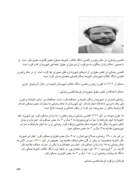 پرونده:سیاه چهرگان تاریخ پوشینه نهم.pdf