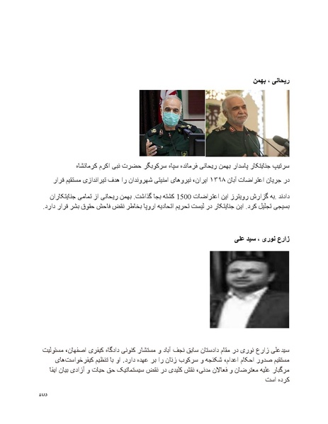 پرونده:سیاه چهرگان تاریخ پوشینه نهم.pdf