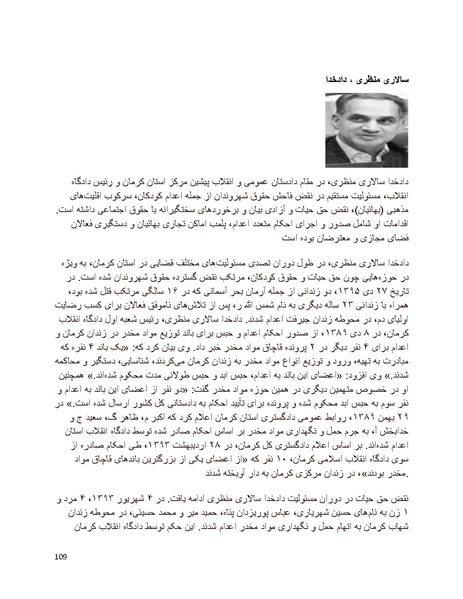 پرونده:سیاه چهرگان تاریخ پوشینه نهم.pdf