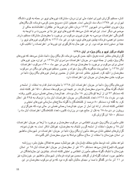 پرونده:سیاه چهرگان تاریخ پوشینه نهم.pdf