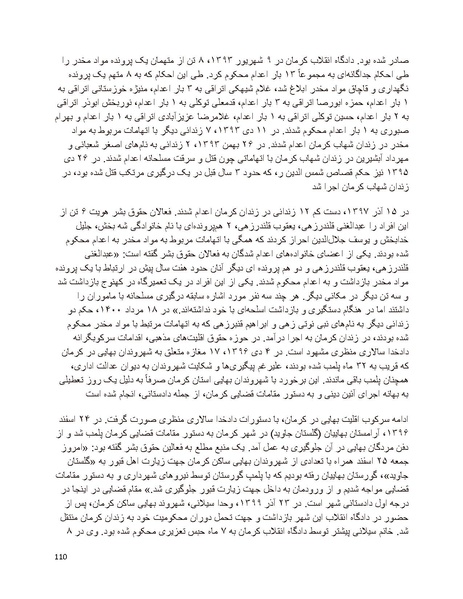 پرونده:سیاه چهرگان تاریخ پوشینه نهم.pdf