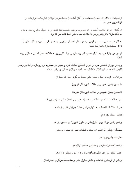 پرونده:سیاه چهرگان تاریخ پوشینه نهم.pdf