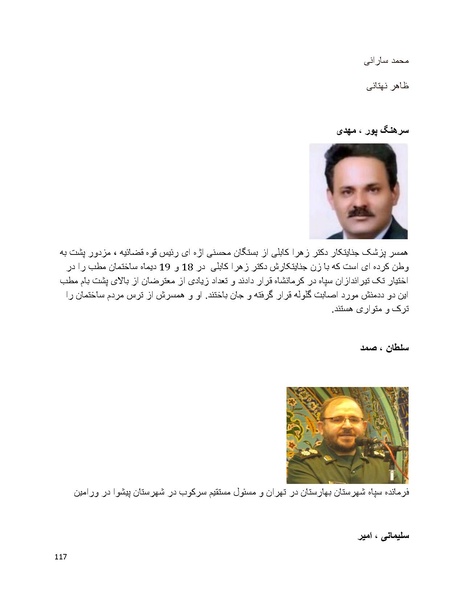 پرونده:سیاه چهرگان تاریخ پوشینه نهم.pdf