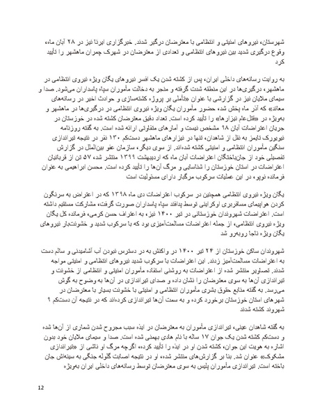 پرونده:سیاه چهرگان تاریخ پوشینه نهم.pdf