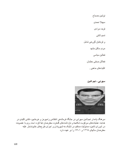 پرونده:سیاه چهرگان تاریخ پوشینه نهم.pdf