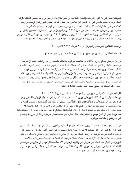 پرونده:سیاه چهرگان تاریخ پوشینه نهم.pdf