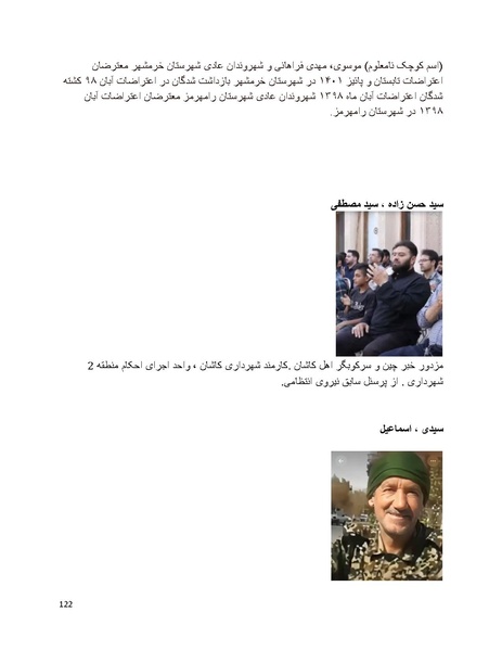 پرونده:سیاه چهرگان تاریخ پوشینه نهم.pdf