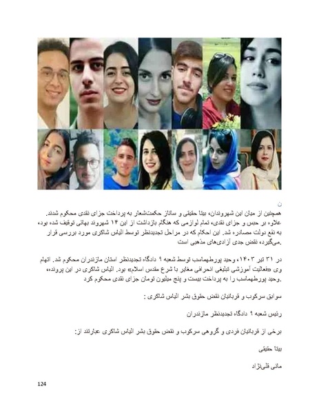 پرونده:سیاه چهرگان تاریخ پوشینه نهم.pdf