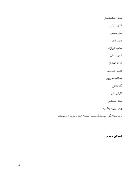 پرونده:سیاه چهرگان تاریخ پوشینه نهم.pdf