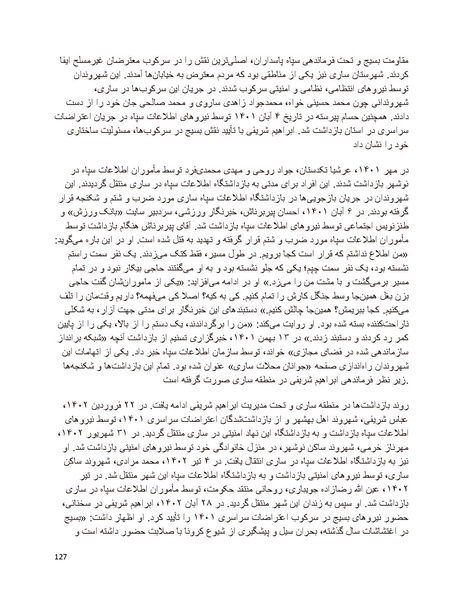 پرونده:سیاه چهرگان تاریخ پوشینه نهم.pdf