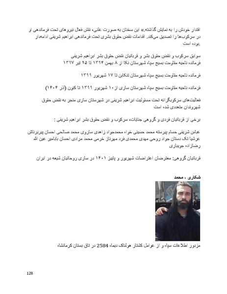 پرونده:سیاه چهرگان تاریخ پوشینه نهم.pdf