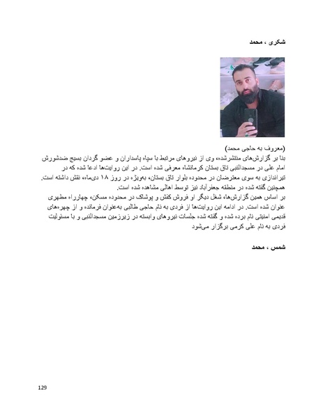 پرونده:سیاه چهرگان تاریخ پوشینه نهم.pdf