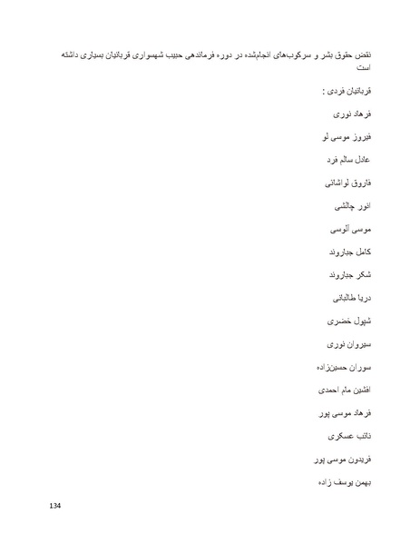 پرونده:سیاه چهرگان تاریخ پوشینه نهم.pdf