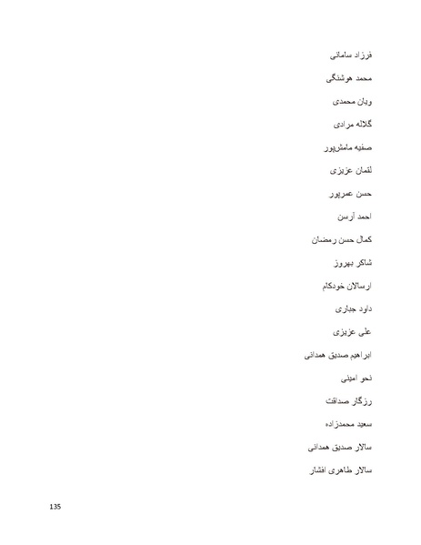پرونده:سیاه چهرگان تاریخ پوشینه نهم.pdf