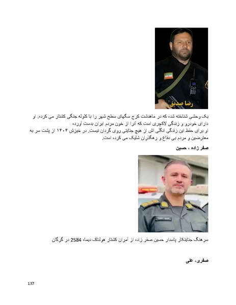 پرونده:سیاه چهرگان تاریخ پوشینه نهم.pdf