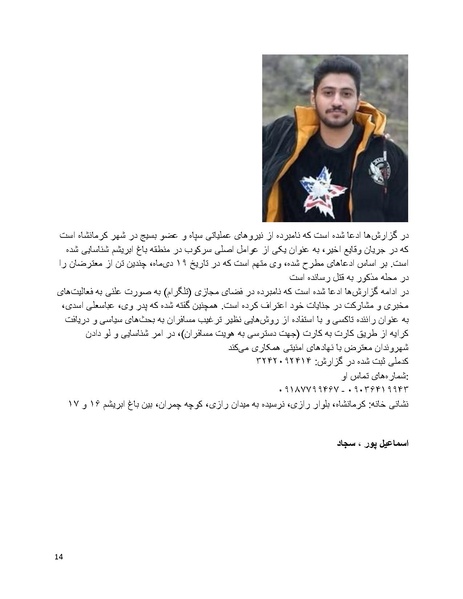پرونده:سیاه چهرگان تاریخ پوشینه نهم.pdf