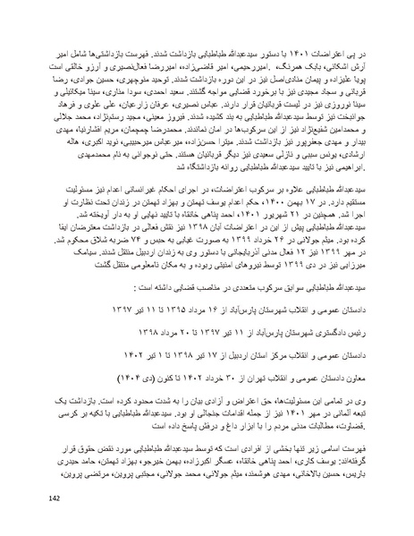 پرونده:سیاه چهرگان تاریخ پوشینه نهم.pdf