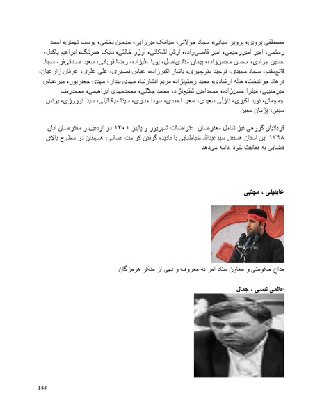 پرونده:سیاه چهرگان تاریخ پوشینه نهم.pdf