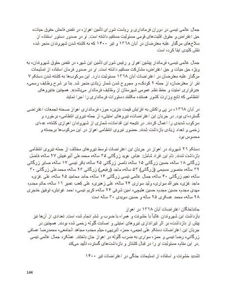 پرونده:سیاه چهرگان تاریخ پوشینه نهم.pdf