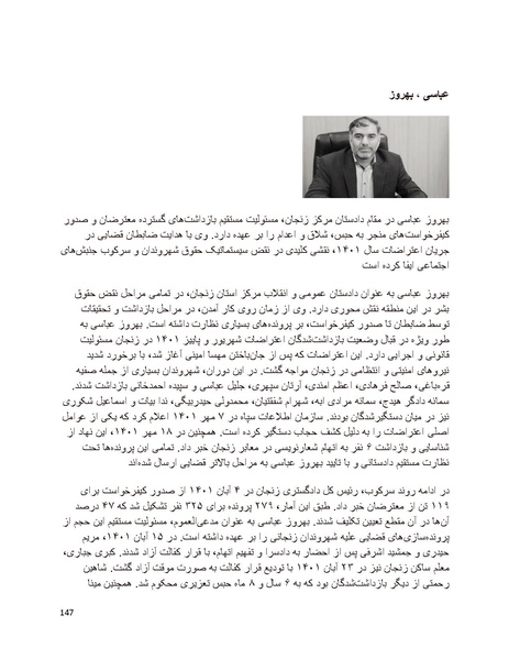 پرونده:سیاه چهرگان تاریخ پوشینه نهم.pdf