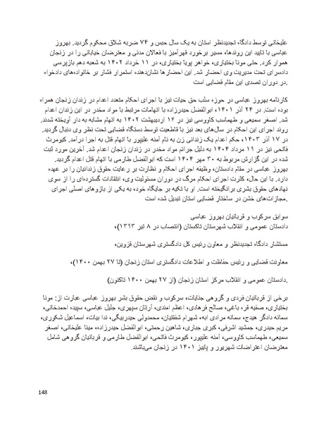 پرونده:سیاه چهرگان تاریخ پوشینه نهم.pdf
