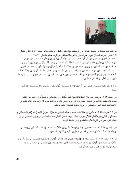 پرونده:سیاه چهرگان تاریخ پوشینه نهم.pdf