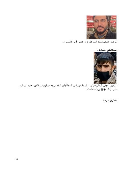 پرونده:سیاه چهرگان تاریخ پوشینه نهم.pdf