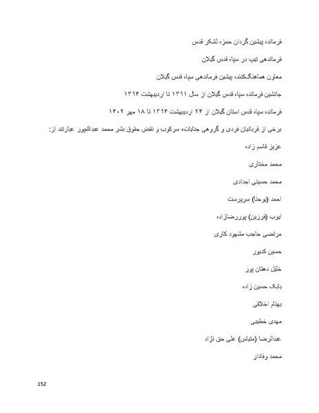 پرونده:سیاه چهرگان تاریخ پوشینه نهم.pdf