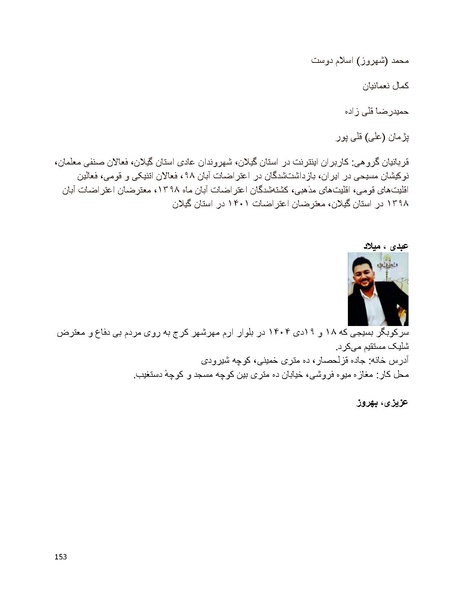 پرونده:سیاه چهرگان تاریخ پوشینه نهم.pdf