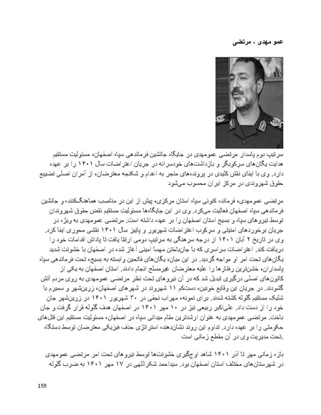 پرونده:سیاه چهرگان تاریخ پوشینه نهم.pdf