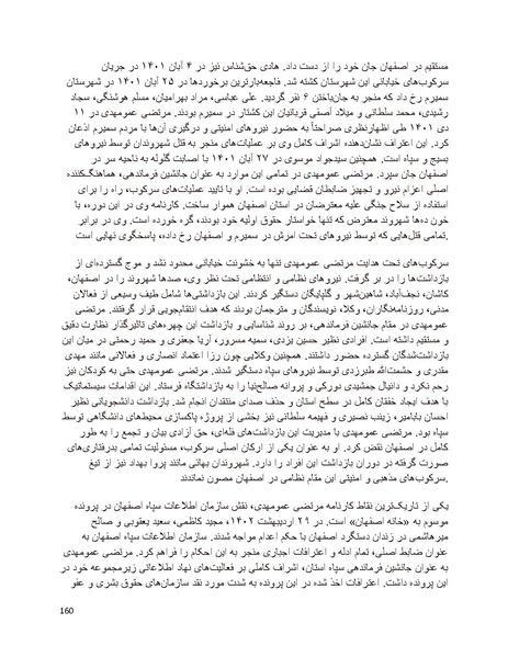 پرونده:سیاه چهرگان تاریخ پوشینه نهم.pdf