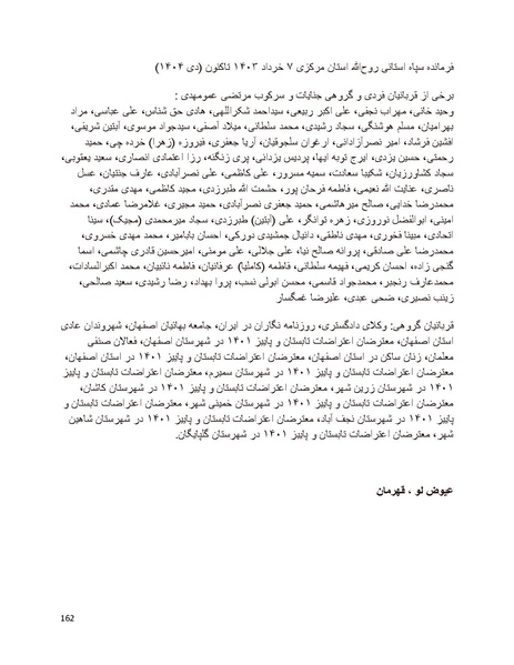 پرونده:سیاه چهرگان تاریخ پوشینه نهم.pdf