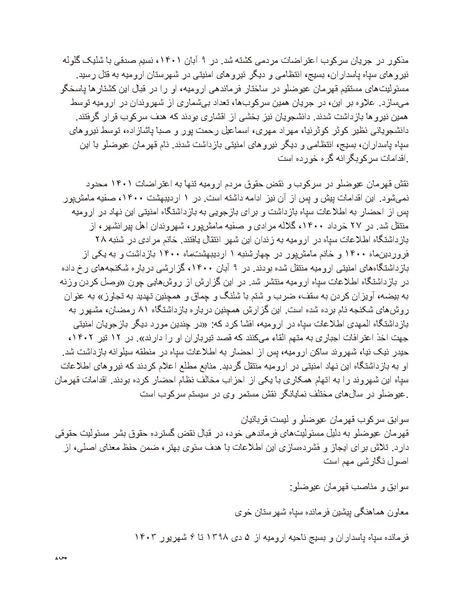 پرونده:سیاه چهرگان تاریخ پوشینه نهم.pdf