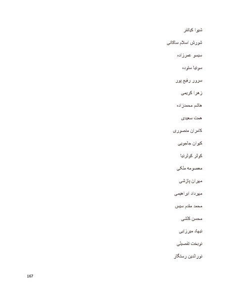 پرونده:سیاه چهرگان تاریخ پوشینه نهم.pdf