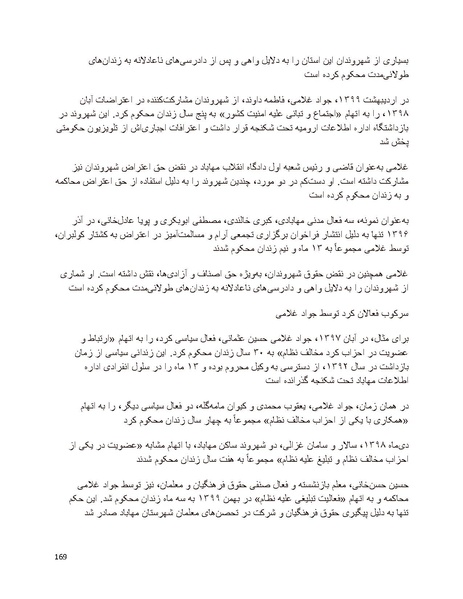 پرونده:سیاه چهرگان تاریخ پوشینه نهم.pdf