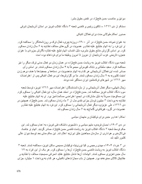پرونده:سیاه چهرگان تاریخ پوشینه نهم.pdf