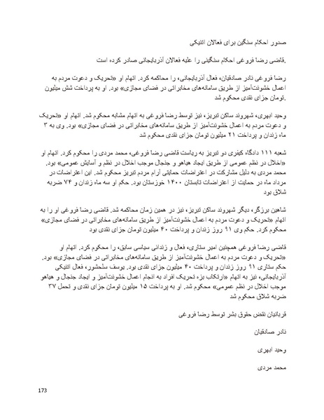 پرونده:سیاه چهرگان تاریخ پوشینه نهم.pdf