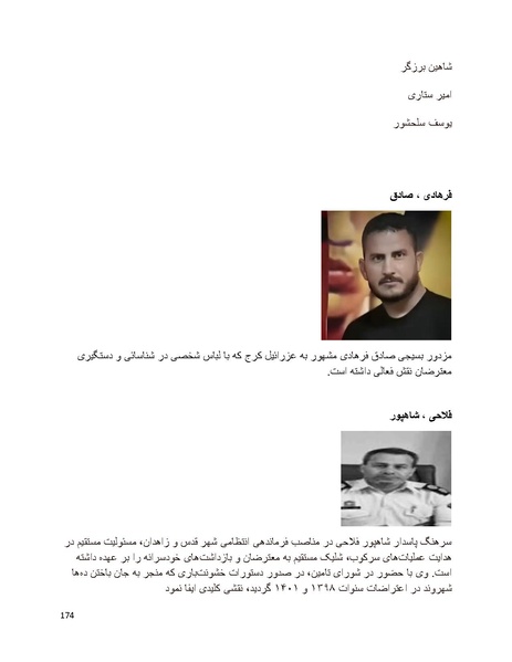 پرونده:سیاه چهرگان تاریخ پوشینه نهم.pdf