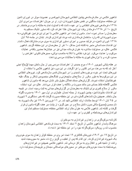 پرونده:سیاه چهرگان تاریخ پوشینه نهم.pdf