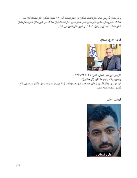 پرونده:سیاه چهرگان تاریخ پوشینه نهم.pdf