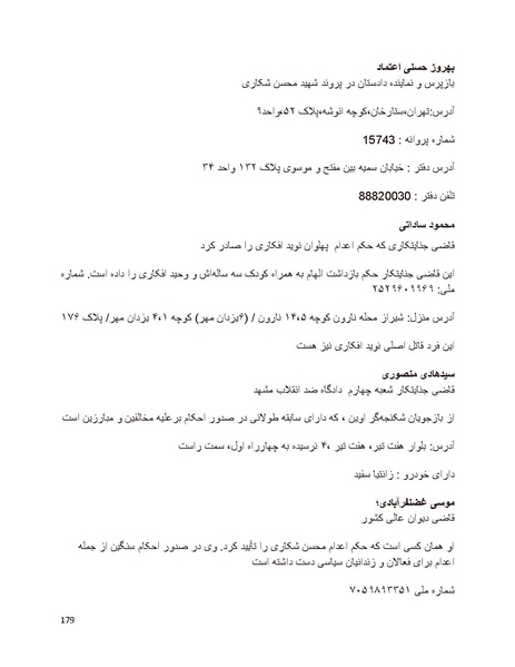 پرونده:سیاه چهرگان تاریخ پوشینه نهم.pdf